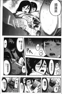 [Yamada Tahichi] Tsuma to Batsu [Chinese]