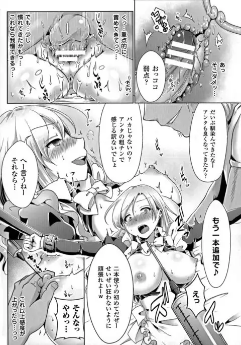 Seigi no Heroine Kangoku File DX Vol. 7