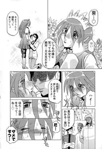 [Roy Tong-Koh] Star ~Inhoshi~