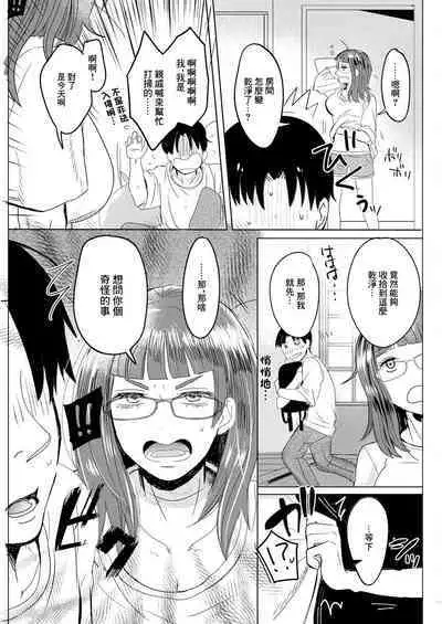 [せつない] 都合のいい肢体[中国翻译]