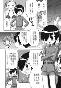 [Wamusato Haru] Hatsuden Pandakun!