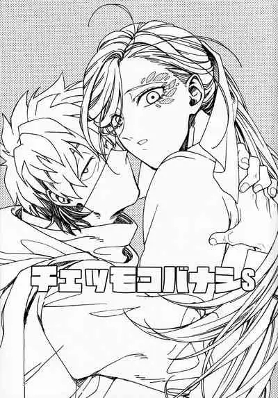 [Hitodenashitaruko (poo)] Chemmokobanashi S (Buddy Mission BOND)