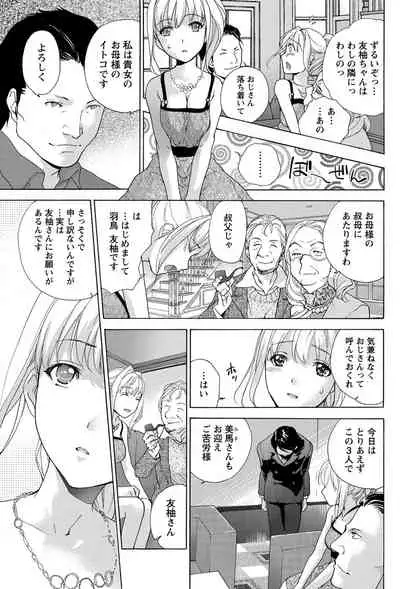 Monthly Vitaman 2011-07