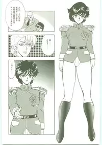 [Minor Boy] Inbi Teikoku