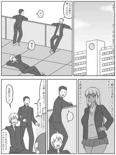 [(Chamame Aratame) Wirokakichirasu] 3-kumi no Umisugi-san wa Keisanpu rashii