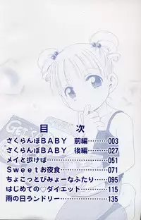 [Inuboshi] Sweet Cream