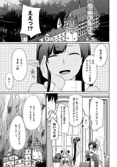 [Kaiduka] Isekai ni Shoukansaretara Zenin Do M Toka...Chotto Imi ga Wakaranai