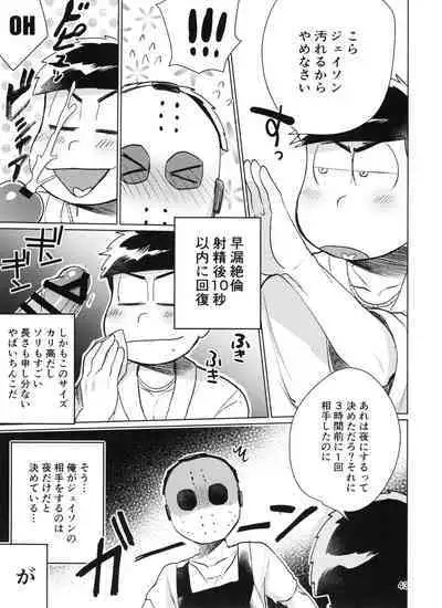 Yame Rarenai Tomaranai!