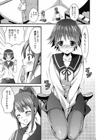 [Aigamodou (Ayakawa Riku)] Tamatama (Tamayura)