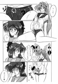 (C50) [Yomosue Doukoukai (Gesho Ichirou)] THE OMNIVOUS X (Various)