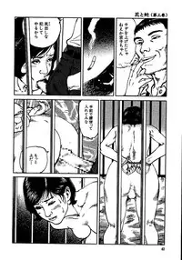 [Osada Kaname, Dan Oniroku] Hana to Hebi 3