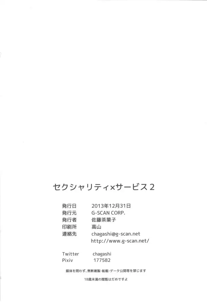 Sexuality x Service2