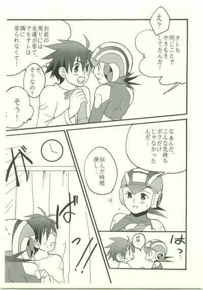 (C70) [AYAnet (Hibikino Ayane)] Daisuki. Dakara, (Rockman.EXE)