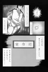 (C87) [HARUSAME-SOUP (Atutoku)] Anesthesia (Kantai Collection -KanColle-)