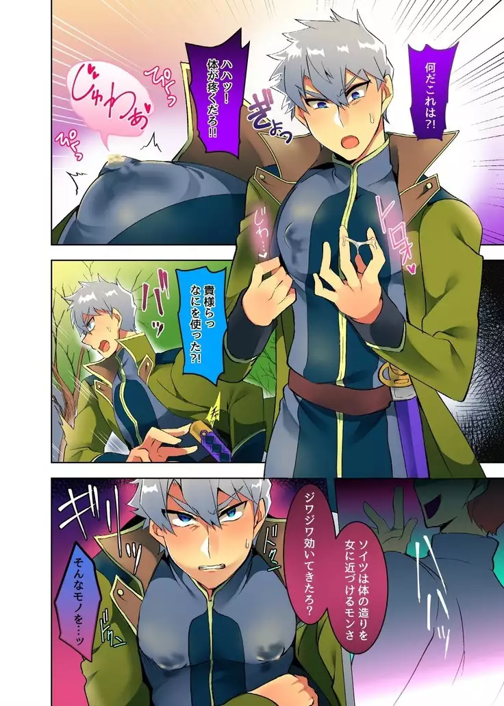 Oppai Milk wa Bushi no Haji