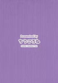 (C92) [Chiukorone (Chiune)] Iinari Hagikaze (Kantai Collection -KanColle-)