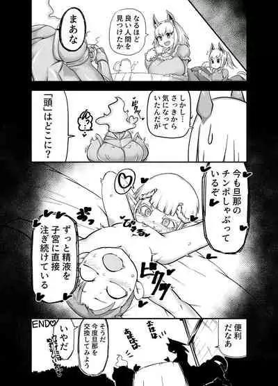 [Zettaizetumei] Dullahan Ryoushu no Mukosagashi