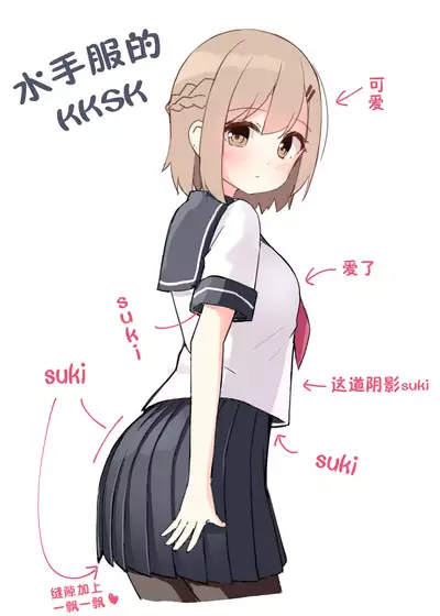 [Ominaeshi] Konna Osananajimi ga Ite hoshii | 想要这样的青梅竹马 [Chinese] [无糖·漫画组]