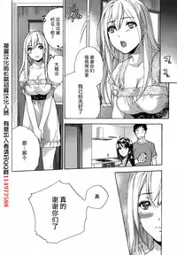 [Fujisaka Kuuki] Koi Kano x Ai Kano Ch. 1-19 [Chinese] [樱翼汉化组]
