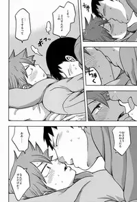 (C83) [CHIN-UP (Pocchi)] Suki Kirai (Yowamushi Pedal)