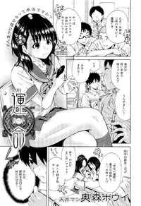COMIC Maihime Musou Act. 02 2012-11