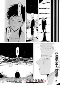 [ はらだ ] ～初恋～ [CHN]