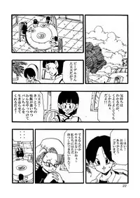 [Monkees (YoungJiJii)] Dragon Ball AF Vol. 12 (Dragon Ball GT)