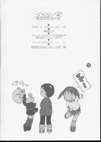 [Laurier (Kurosaki Mairi)] SSS-R (Ichigo Mashimaro)