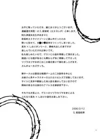 [Syosida Biatika] 堕天使の教室