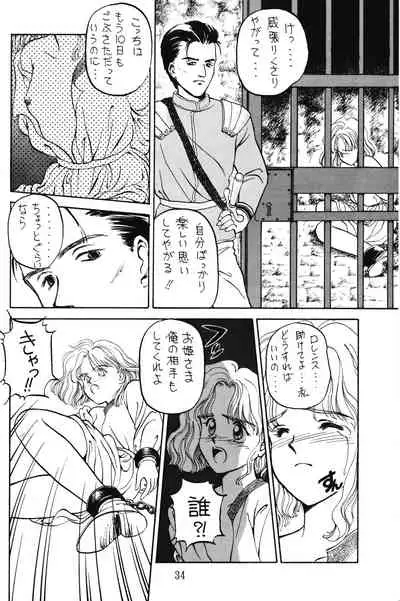 PRETENDER WORLD IN GAMES Vol. 3