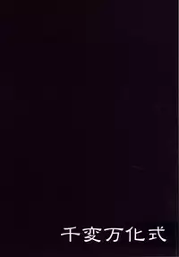 [Senpenbankashiki (DATE)] Umi no Soko (Kantai Collection) [Digital]