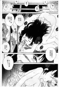 [Nukiyama Gaisei] Sasayai te, Ano Kotoba [Chinese]