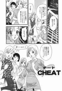 [Ibunka Kouryu] Cheecan Play
