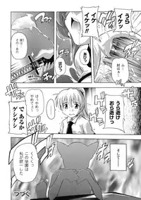 [Natsuka Q-ya] Fuuun! Okehazama Gakuen Nobunaga-san no Yabou? [Digital]