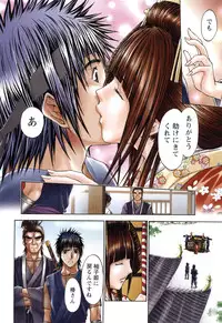 [Adachi Takumi] Suke☆nin [Digital]