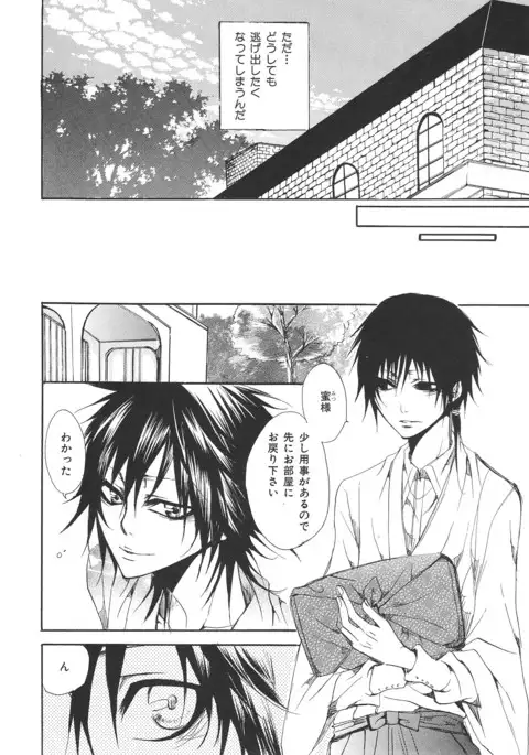 b-BOY Phoenix Vol.14 Kichiku Tokushuu