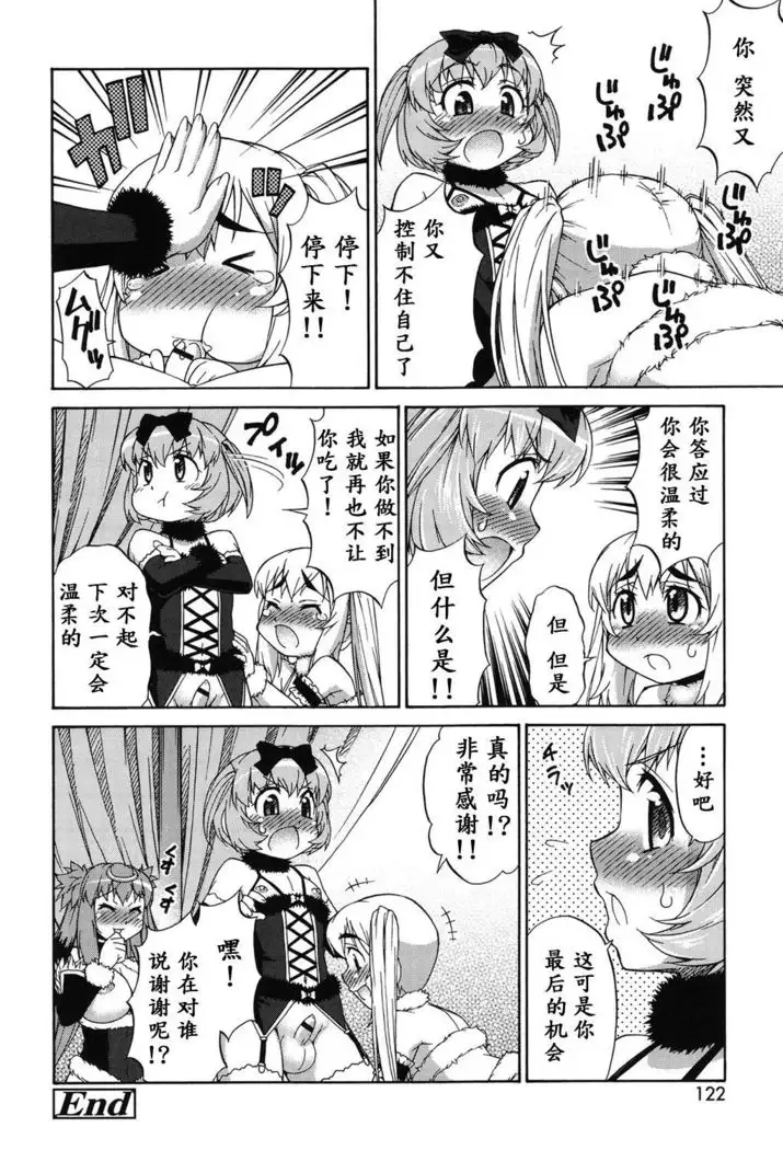 Avatar Trance! Ch. 1-8 [Digital