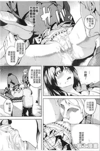 [DATE] reincarnation ~Ubawareta Shoujo no Karada~ [Chinese] [HunJohn]