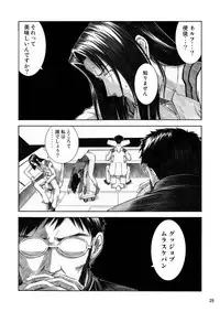 [Tengu no Tsuzura (Kuro Tengu)] BLUE LEAF (Neon Genesis Evangelion) [Digital]