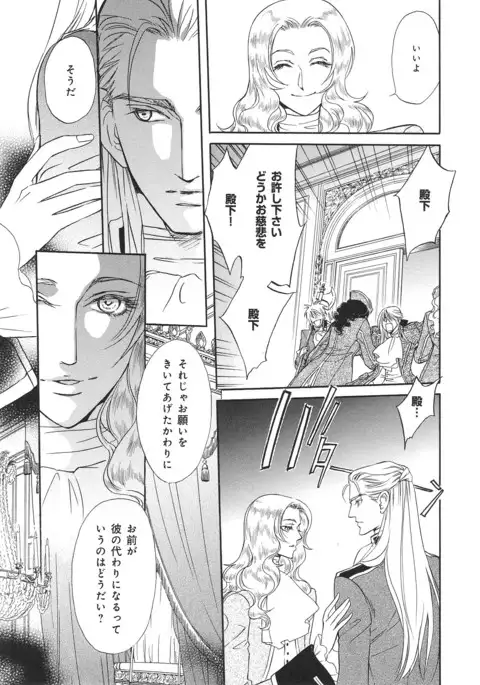 b-BOY Phoenix Vol.14 Kichiku Tokushuu