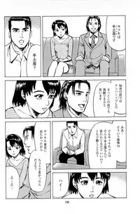 [Kamihashi Tani, Hino Shunpei] Fuuzoku Tenchou Monogatari Vol.06