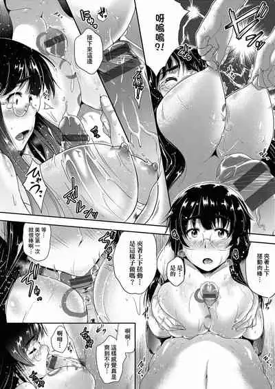 [Barlun] Megane no Shohousen [Chinese] [Digital]