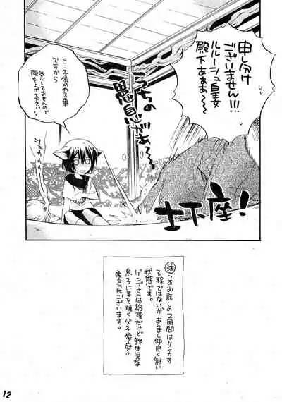 [boss anniversary (810)] Ruru Haramix! Joukan (Code Geass: Lelouch of the Rebellion)