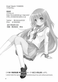 (C92) [Kuronekotei (Chibinon☆)] Kana Kana (Angel Beats!)