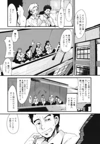 [Uchi-Uchi Keyaki] Happy No Return