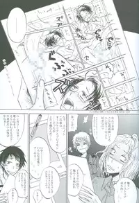 [OVERDOSE (Hashiba Yachi)] Reckless driving of love!! (Axis Powers Hetalia)