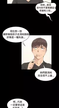 [活火山&G.HO] 制作人 Ch.1~3[Chinese]中文