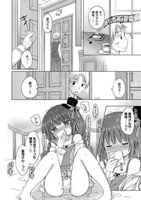 [Rico] Yoiko to Ikenai Houkago [Digital]