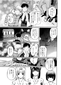 [Nakamura Uzuki] Kannabi no Miko Vol.2