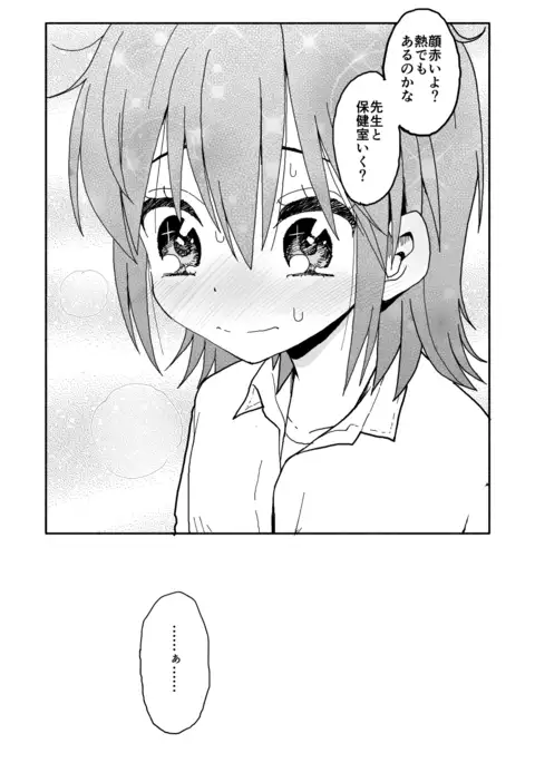 Yuuwaku Shinaide Kurihara-san! 3